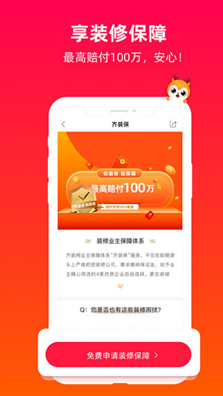 截图5